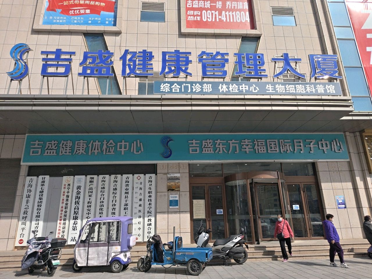 西宁千指美业品店