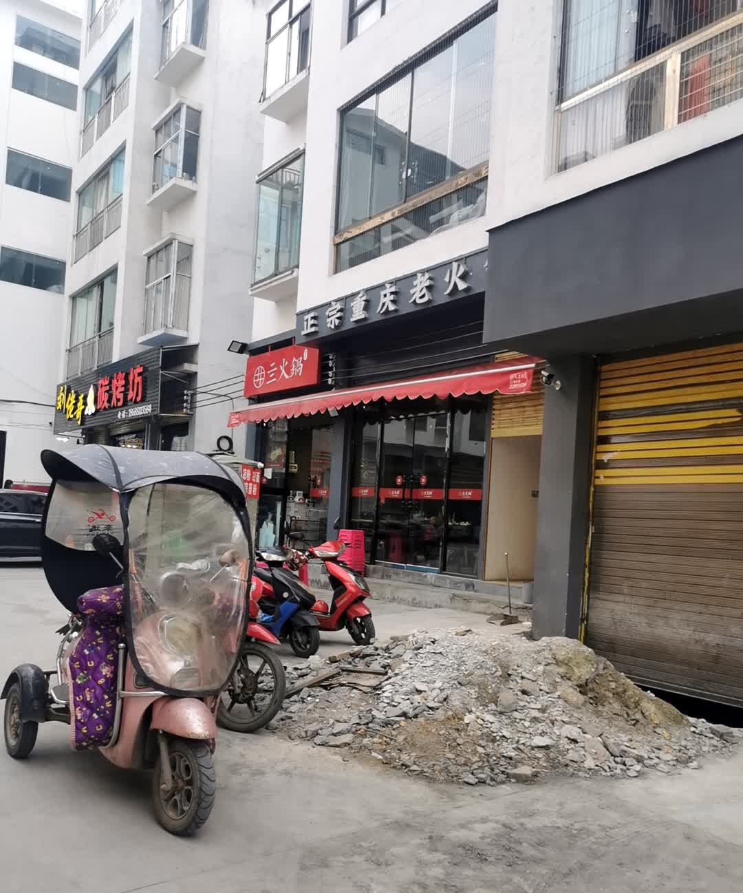 亖火锅正宗重庆老火锅