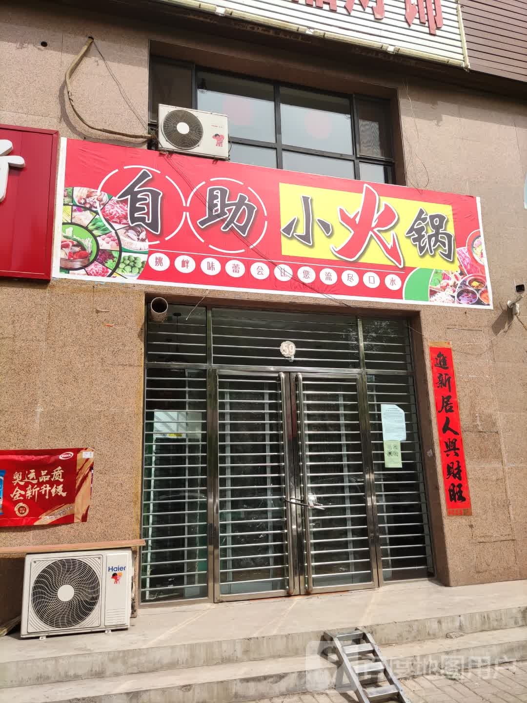 自助小huo锅