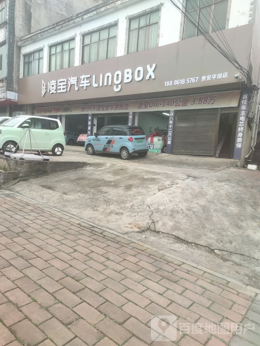 凌包新能源汽车