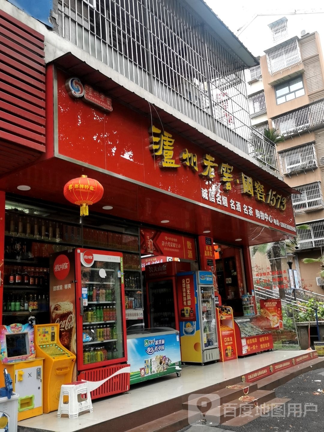 诚信名烟名酒名茶购物中心(宝光天竺苑店)