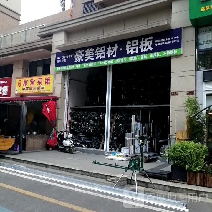 康州家场菜馆