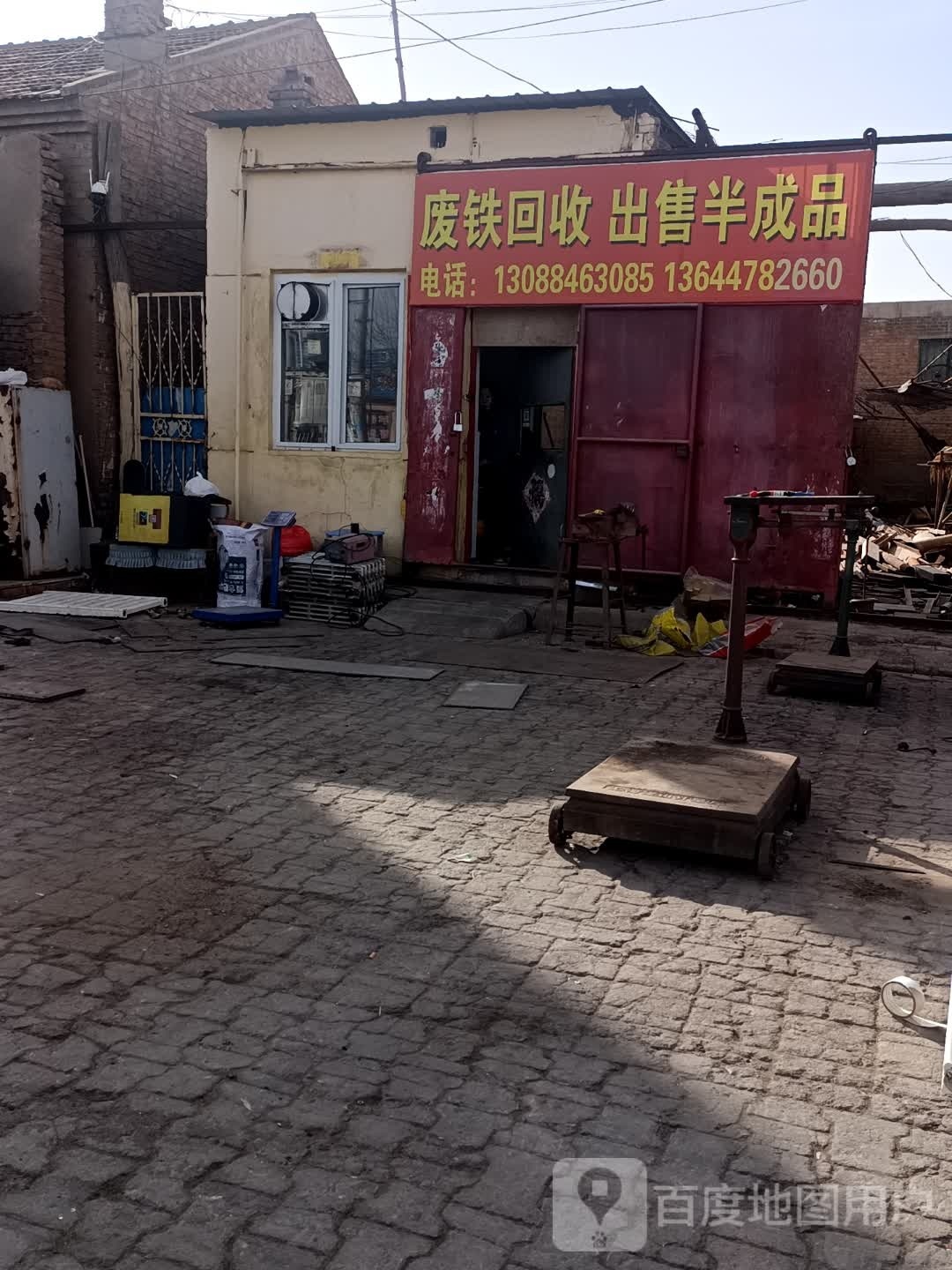 废铁回收出售半成品