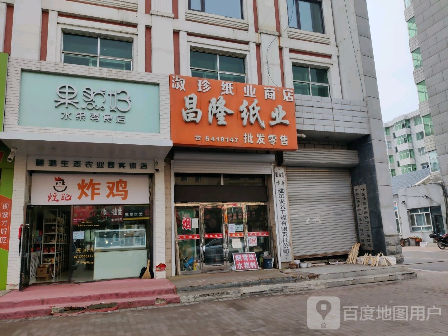 煌记炸鸡