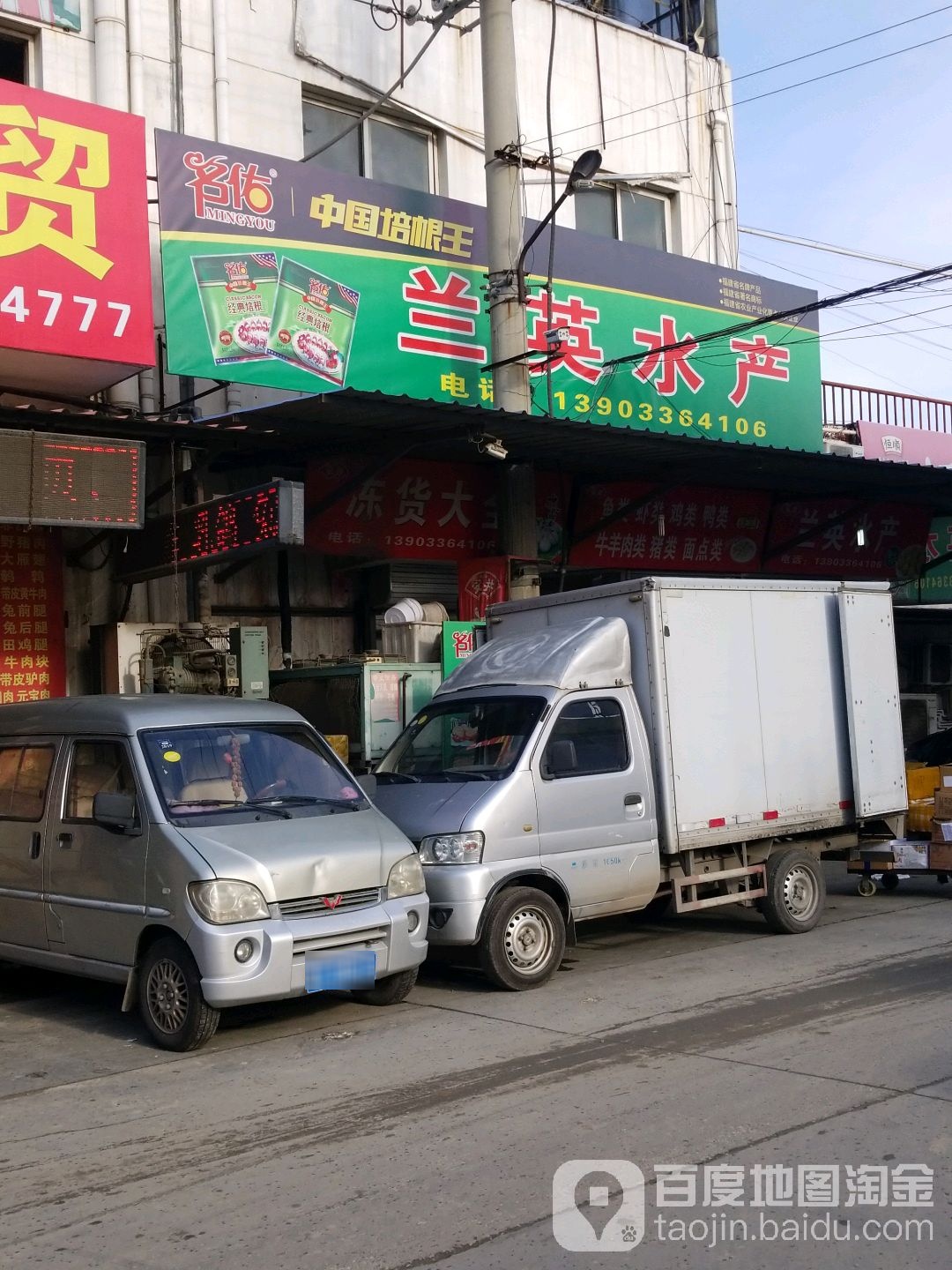 兰英睡产(河北农大科技市场店)