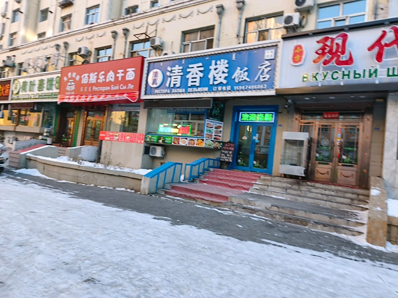 清真餐厅