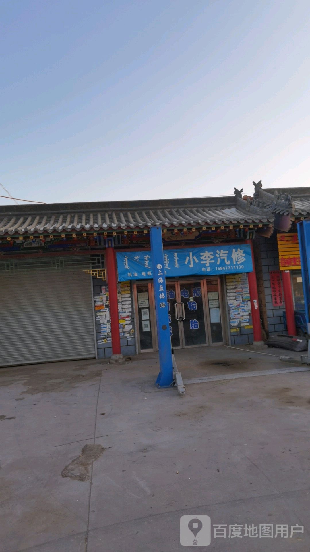 小李子汽