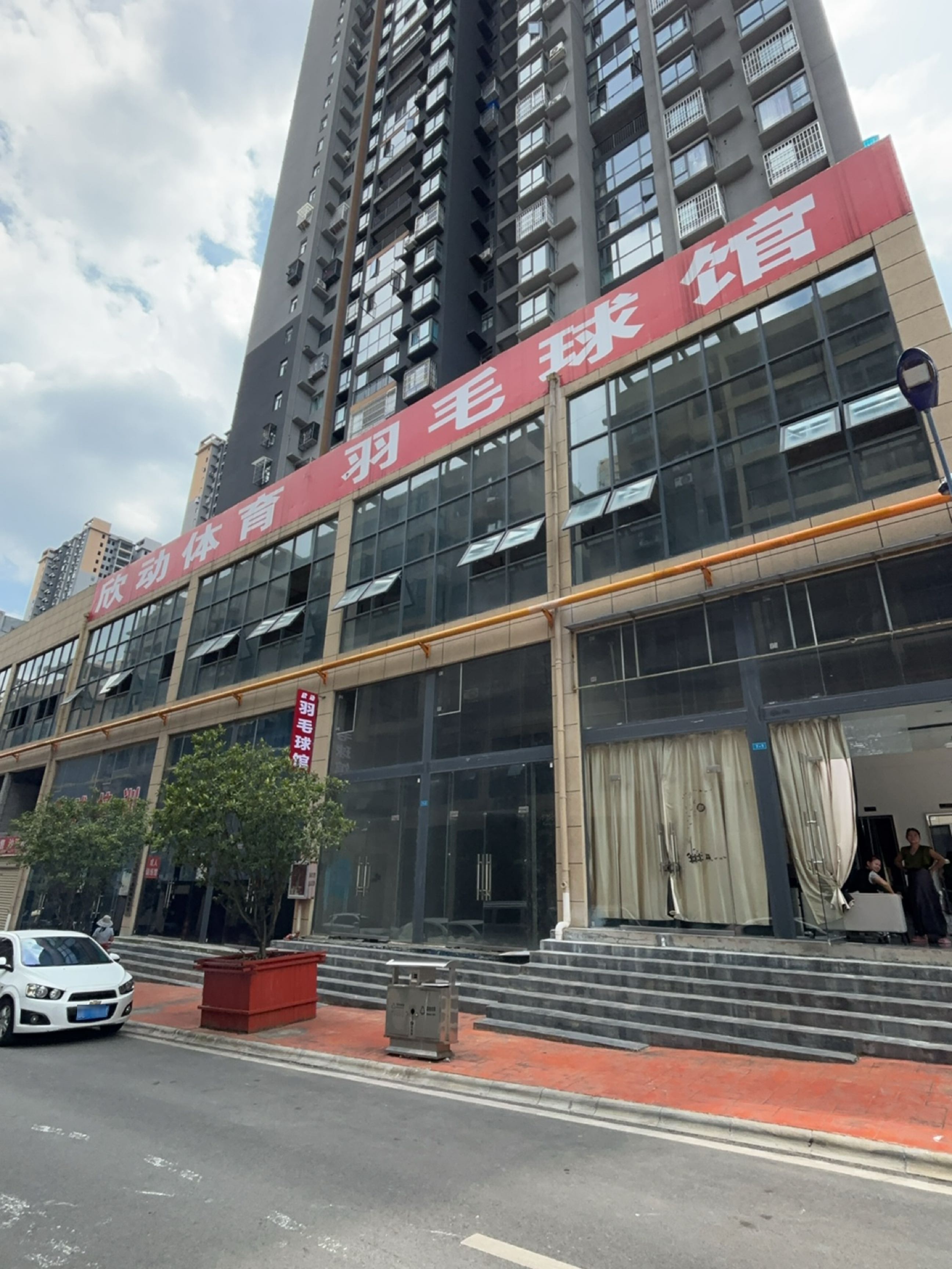 欣动体育羽毛球馆(美域中央馆)