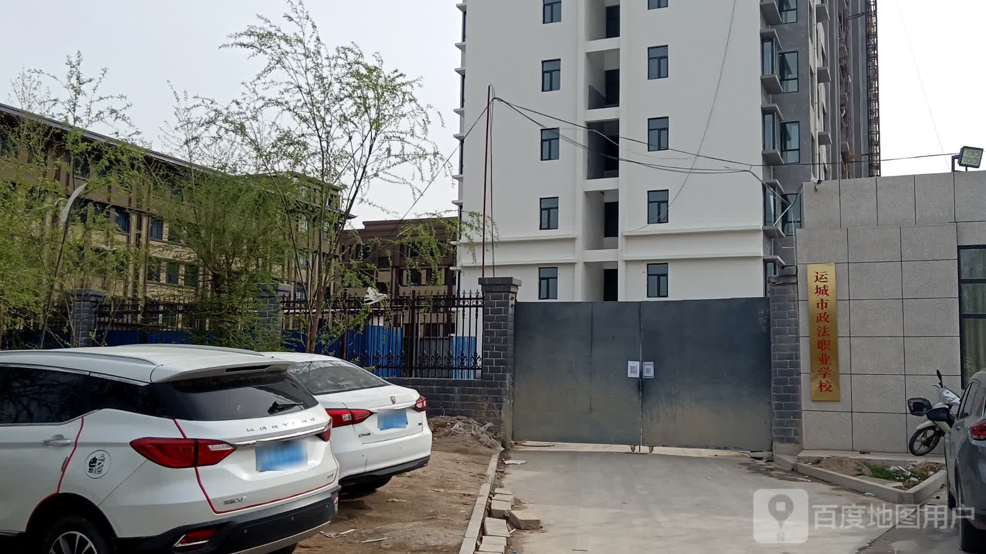 运城市执法职业学校