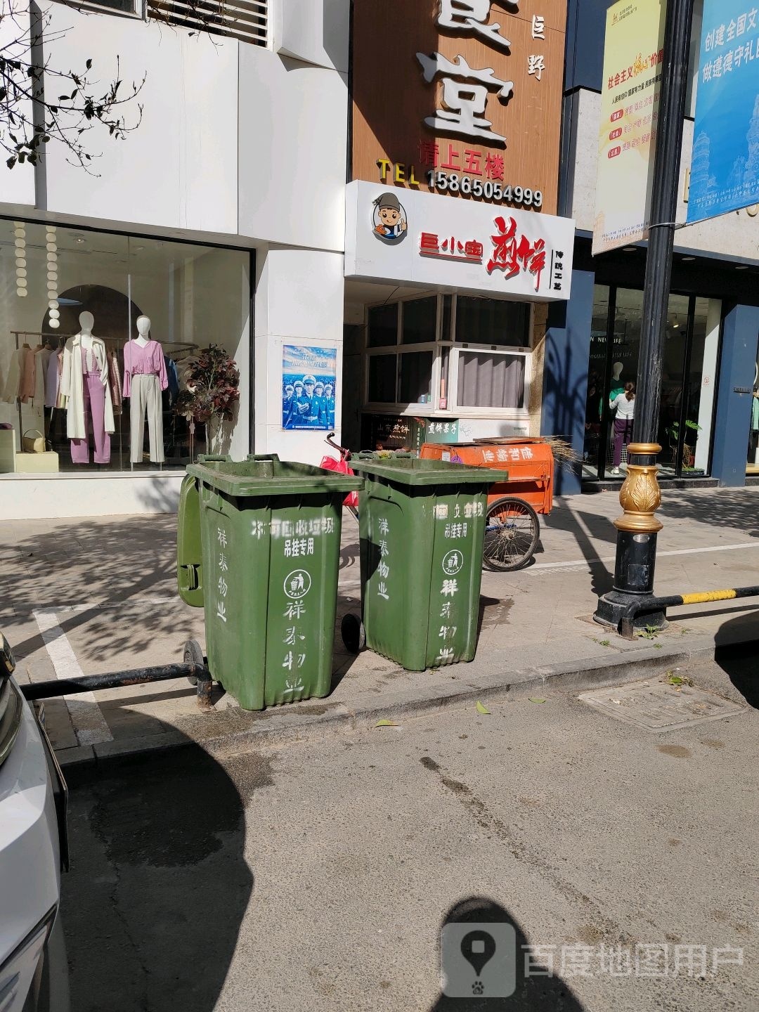 巨小宝煎饼