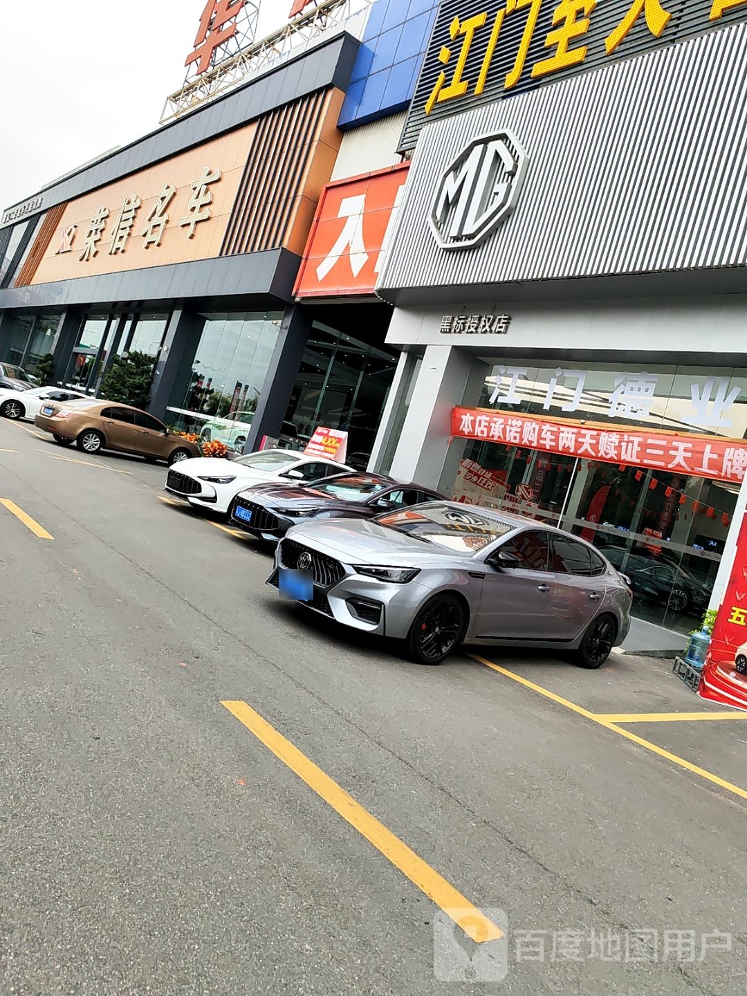 荣信二手名车(华鸿旗舰店)