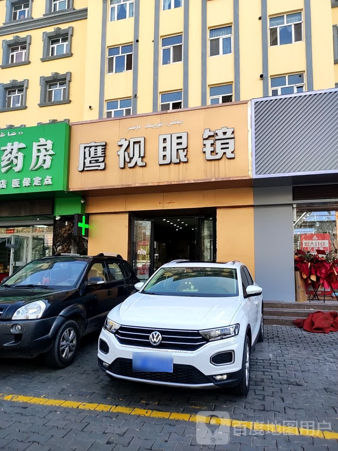 鹰视眼睛(新华西路店)