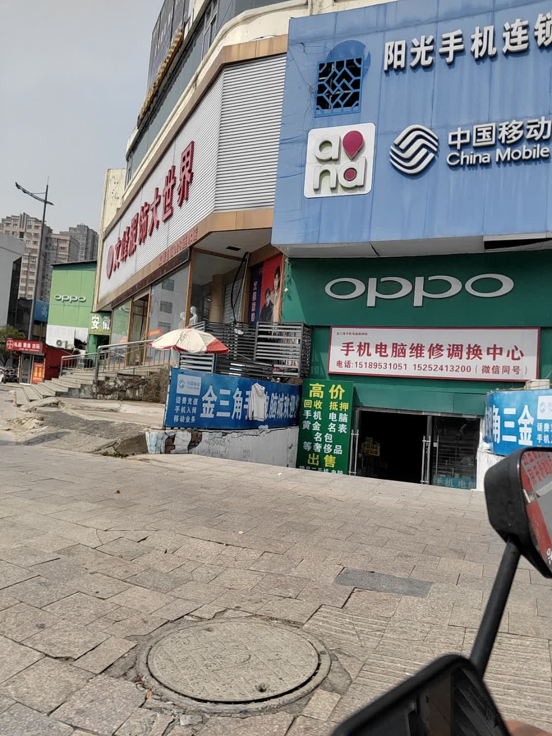 手机电脑维修调换中心