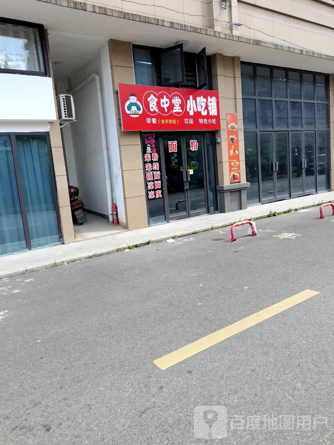 食中堂小吃铺