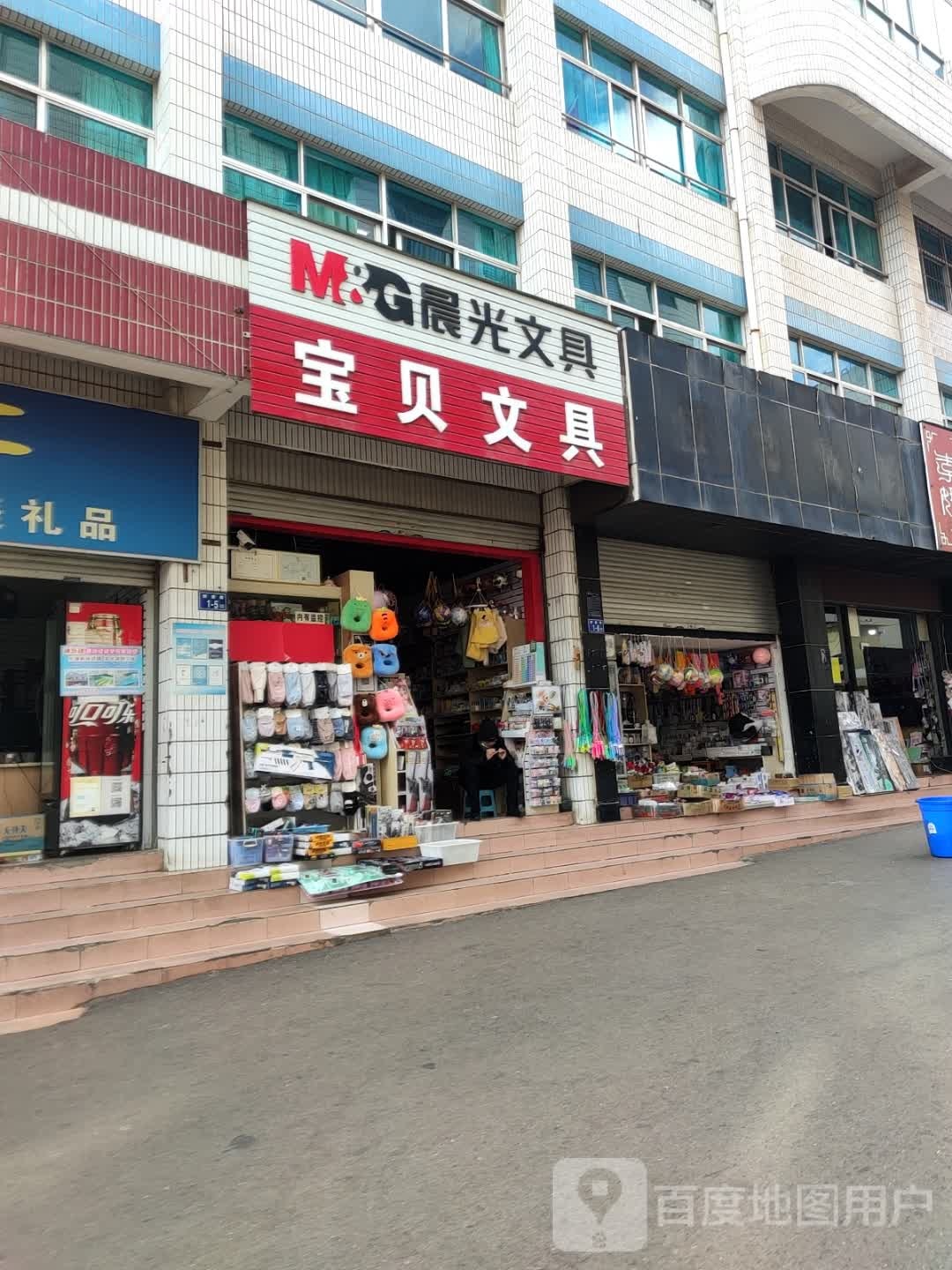 宝贝文具
