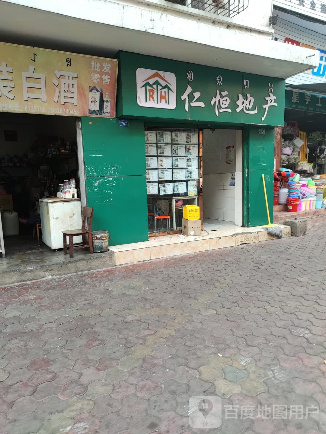 仁恒地产