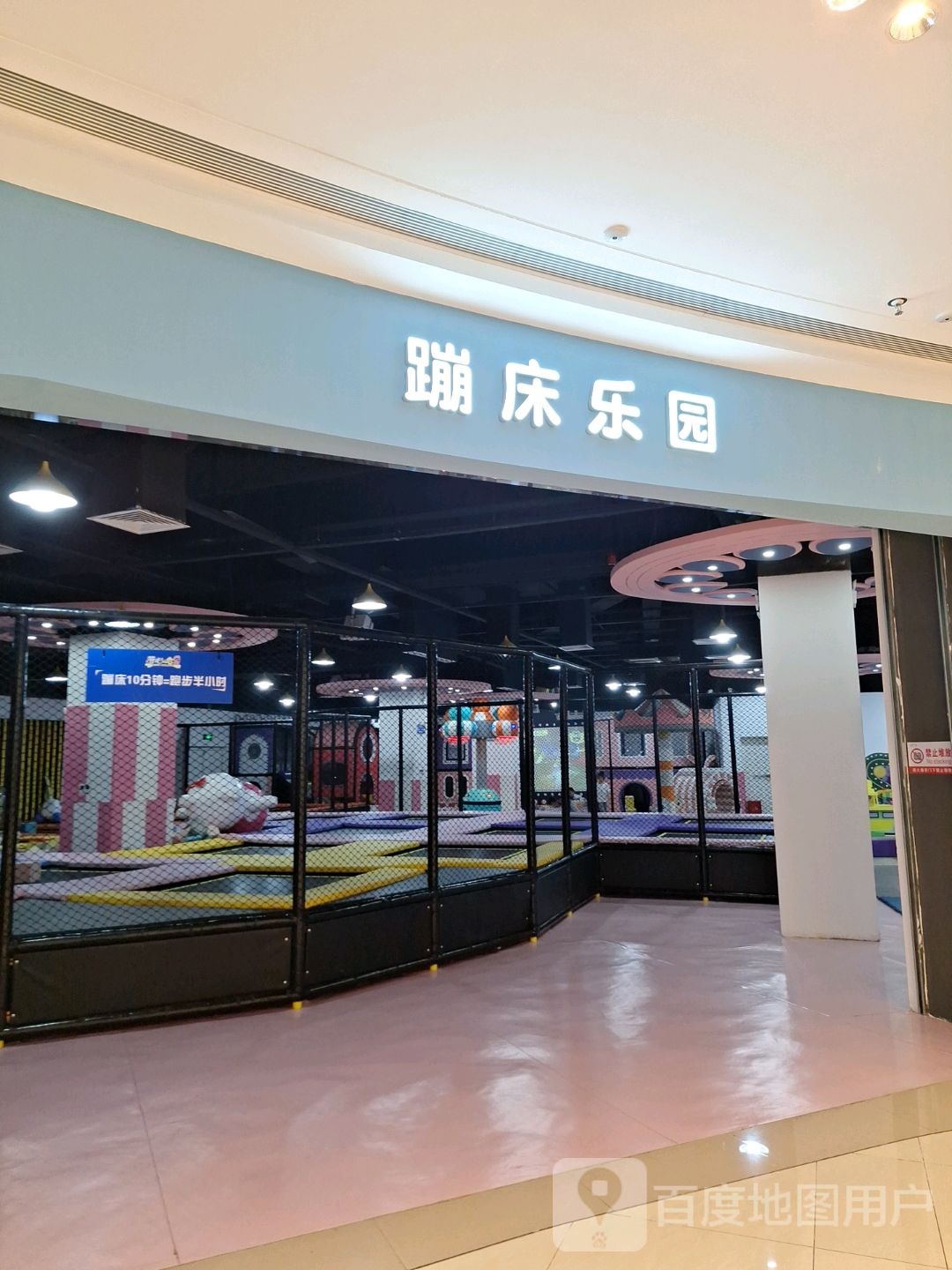 蹦床公园(鄂州吾悦广场鄂东大道店)