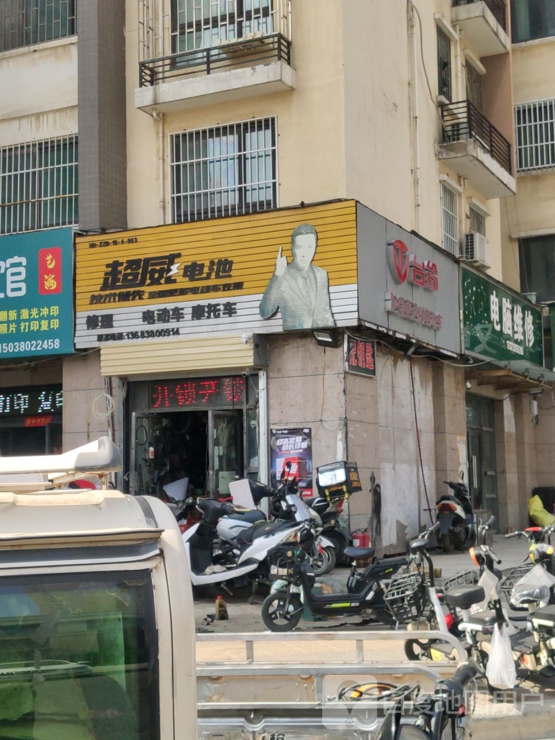 台铃(金牛路店)