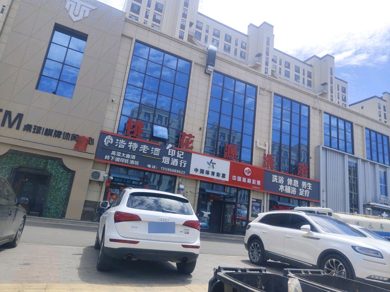 桃花源洗浴(中景桃花源店)