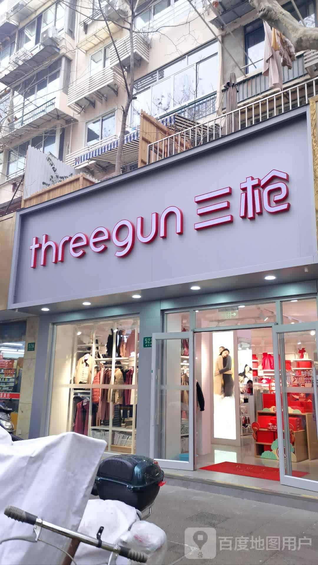 高品质羽绒服长江路店 pic_8005aa0456b69a143a83a707cd7df2e1.jpeg