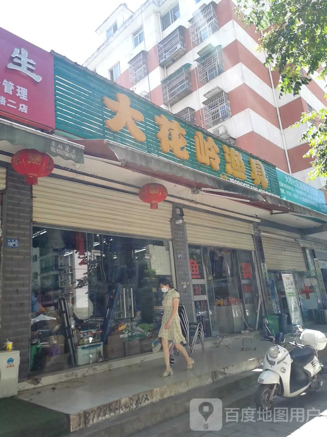 大花岭渔具