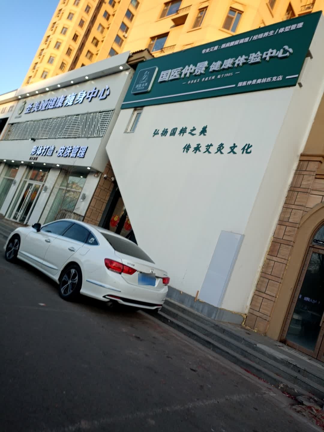圣美娅国际瘦身中心(奥林匹克花园店)