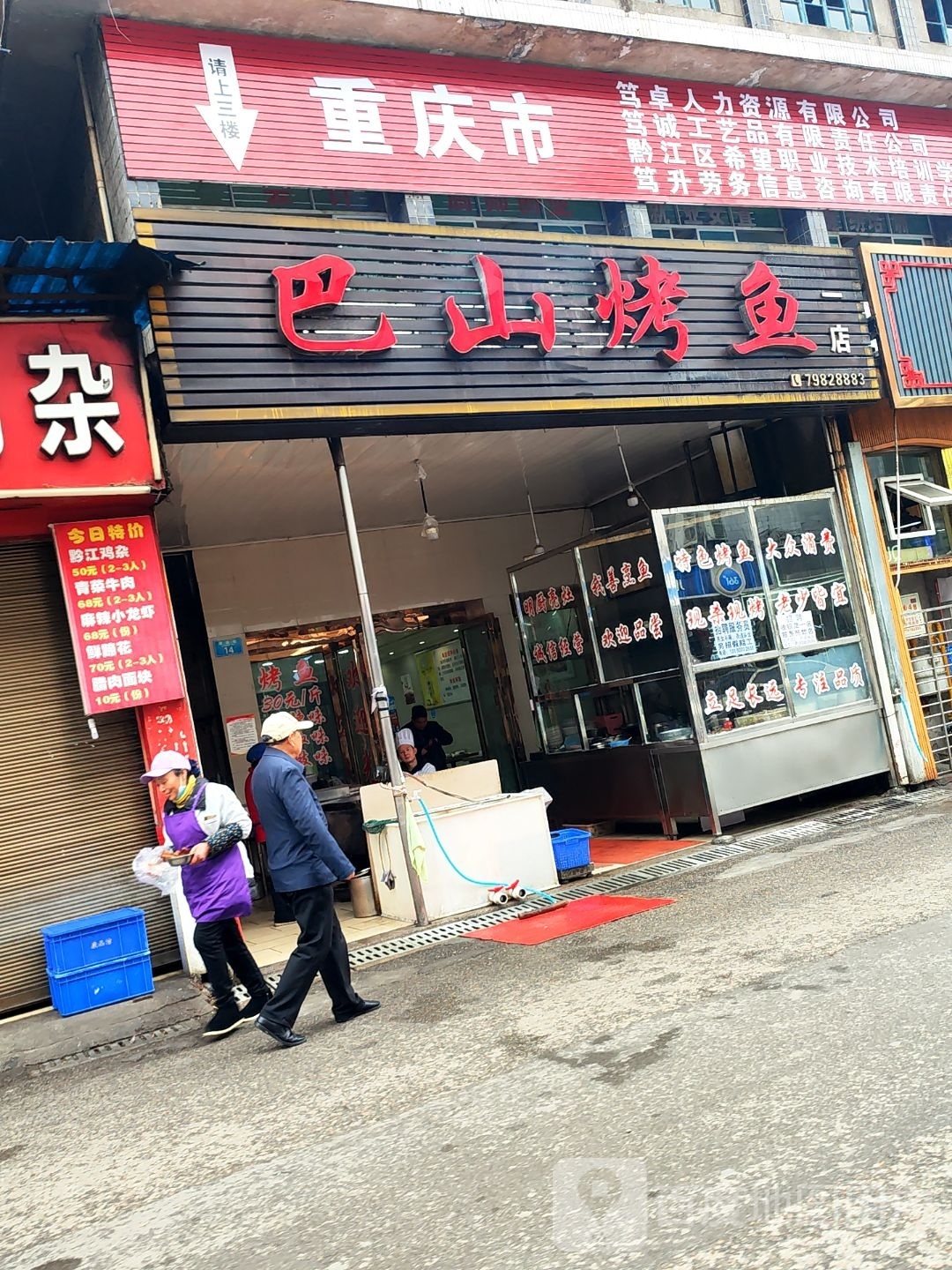 重庆市笃卓人力能源有限公司