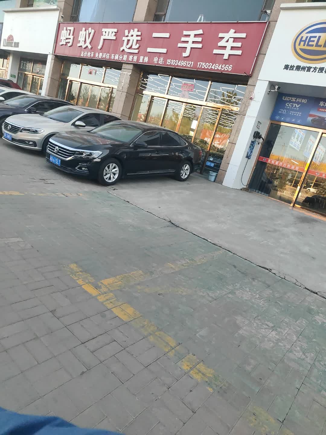 蚂蚁严选二手车