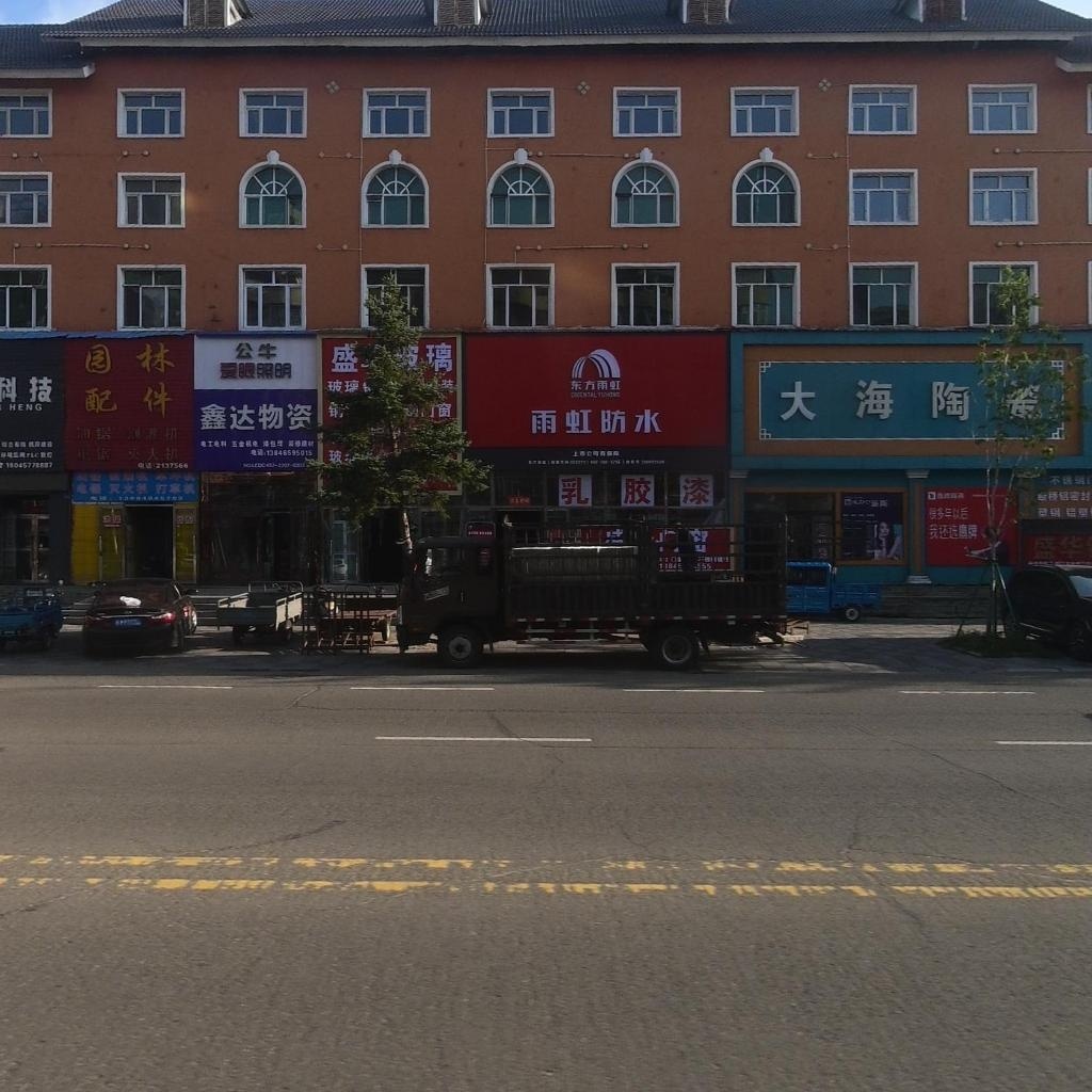 大海陶瓷(世纪大道店)