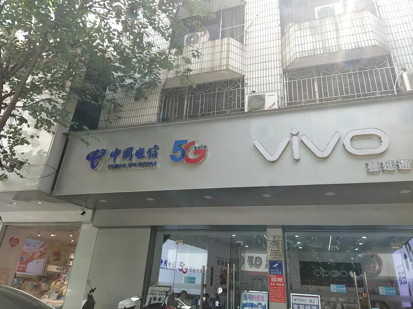 vivo官方授权体验店(陆川新洲中路店)