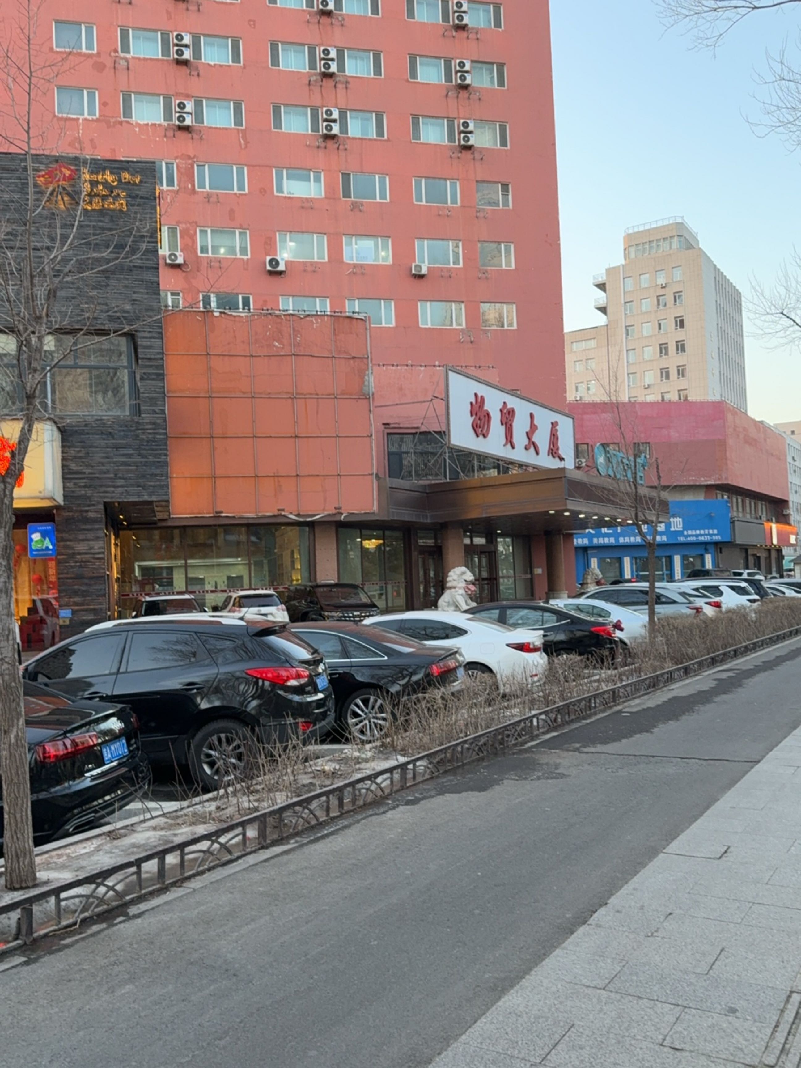 吉林省物贸大厦