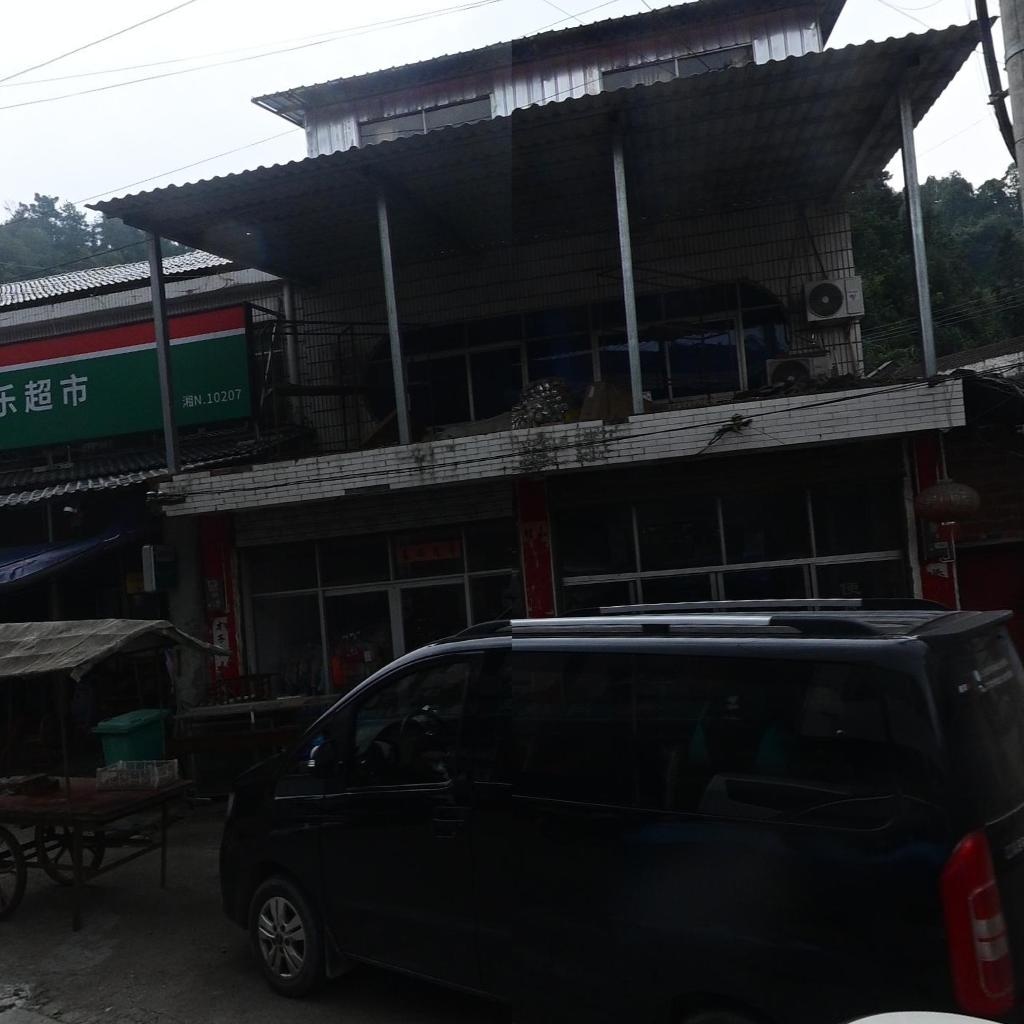 家家乐超市