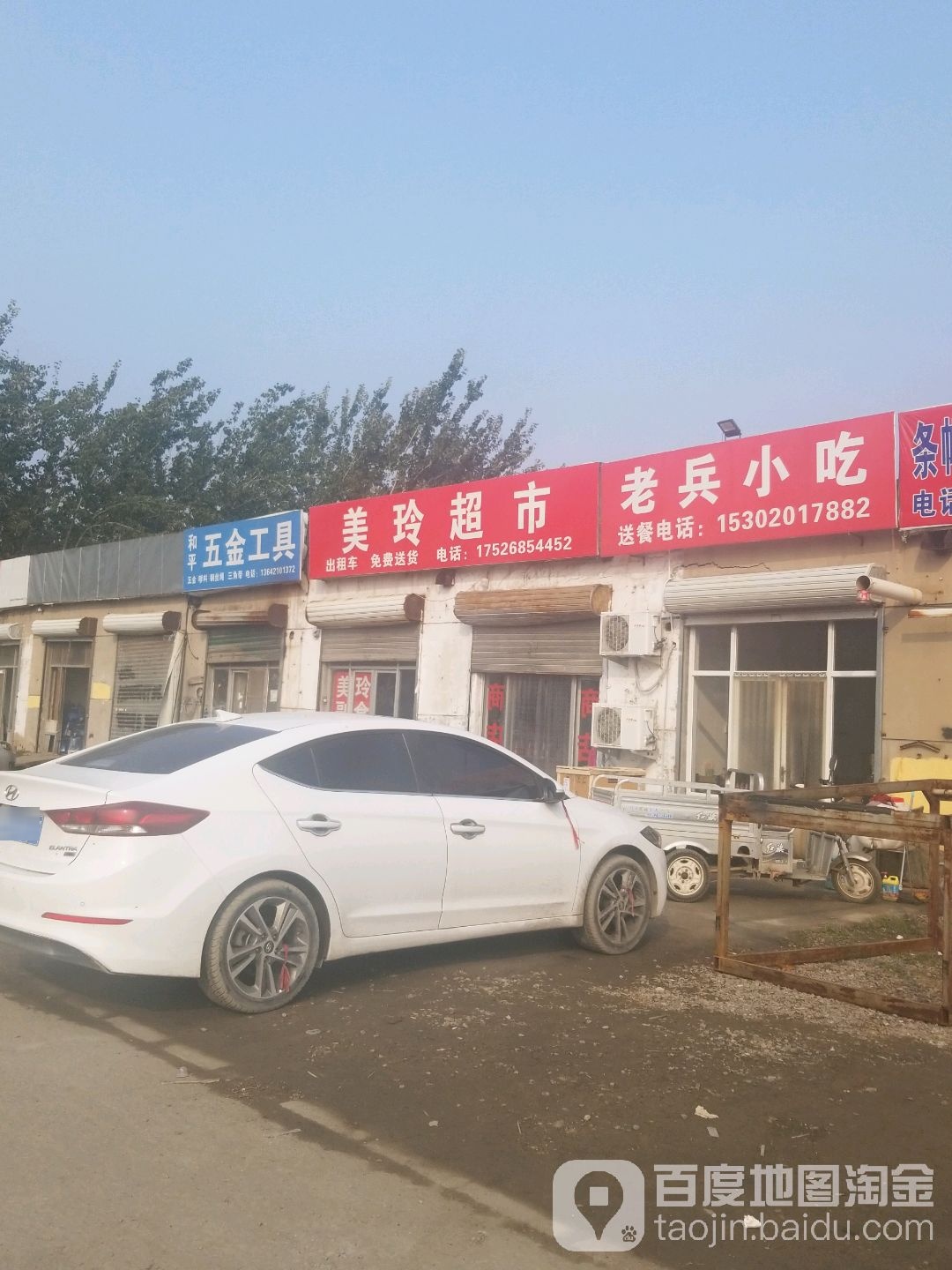 美玲美食
