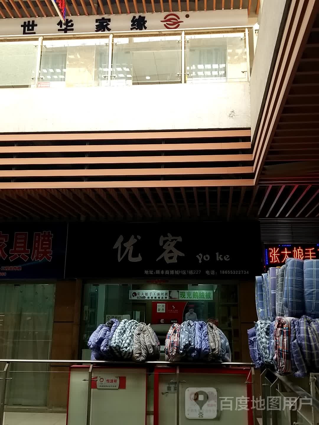 客优惯侯(西干路店)