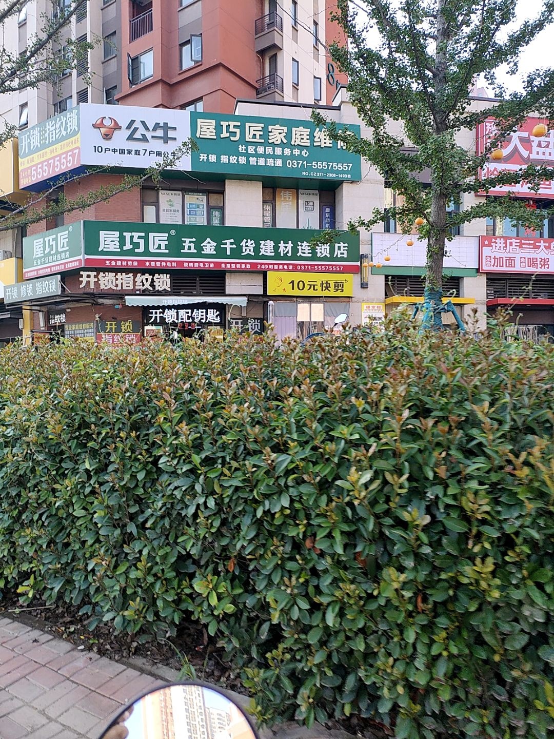 屋巧匠家庭维修