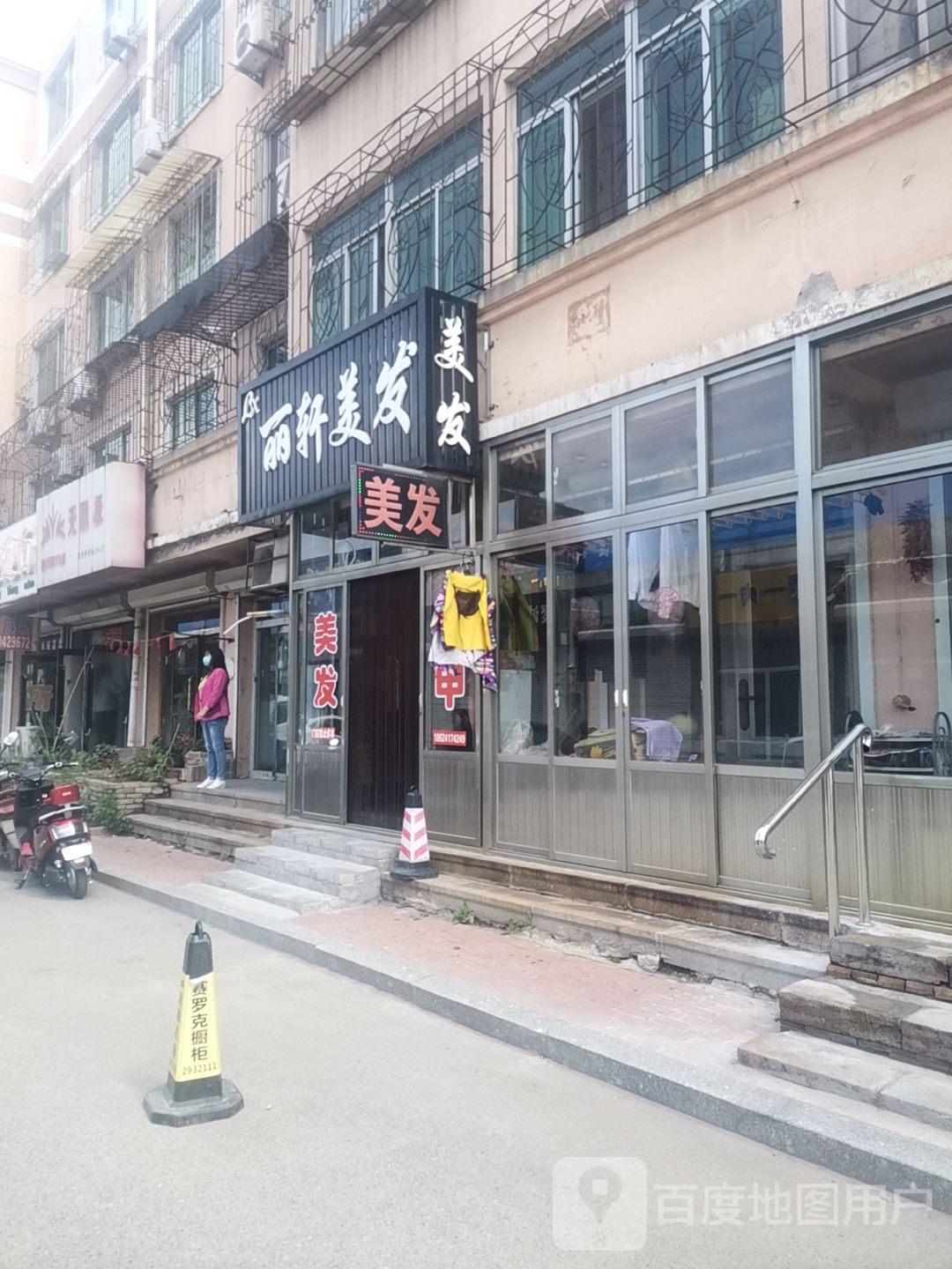 丽宣美发