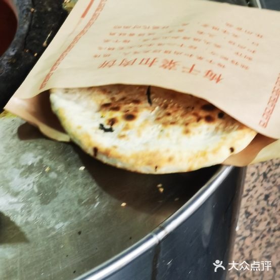 独一味煤干菜烧饼(新生路店)