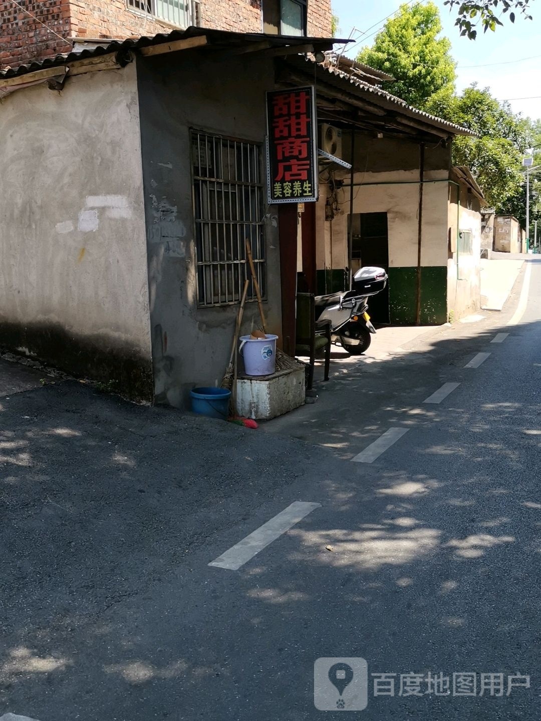 甜甜商店