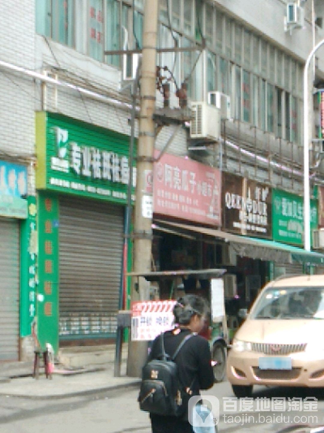 阿亮瓜籽小超市(信义街)