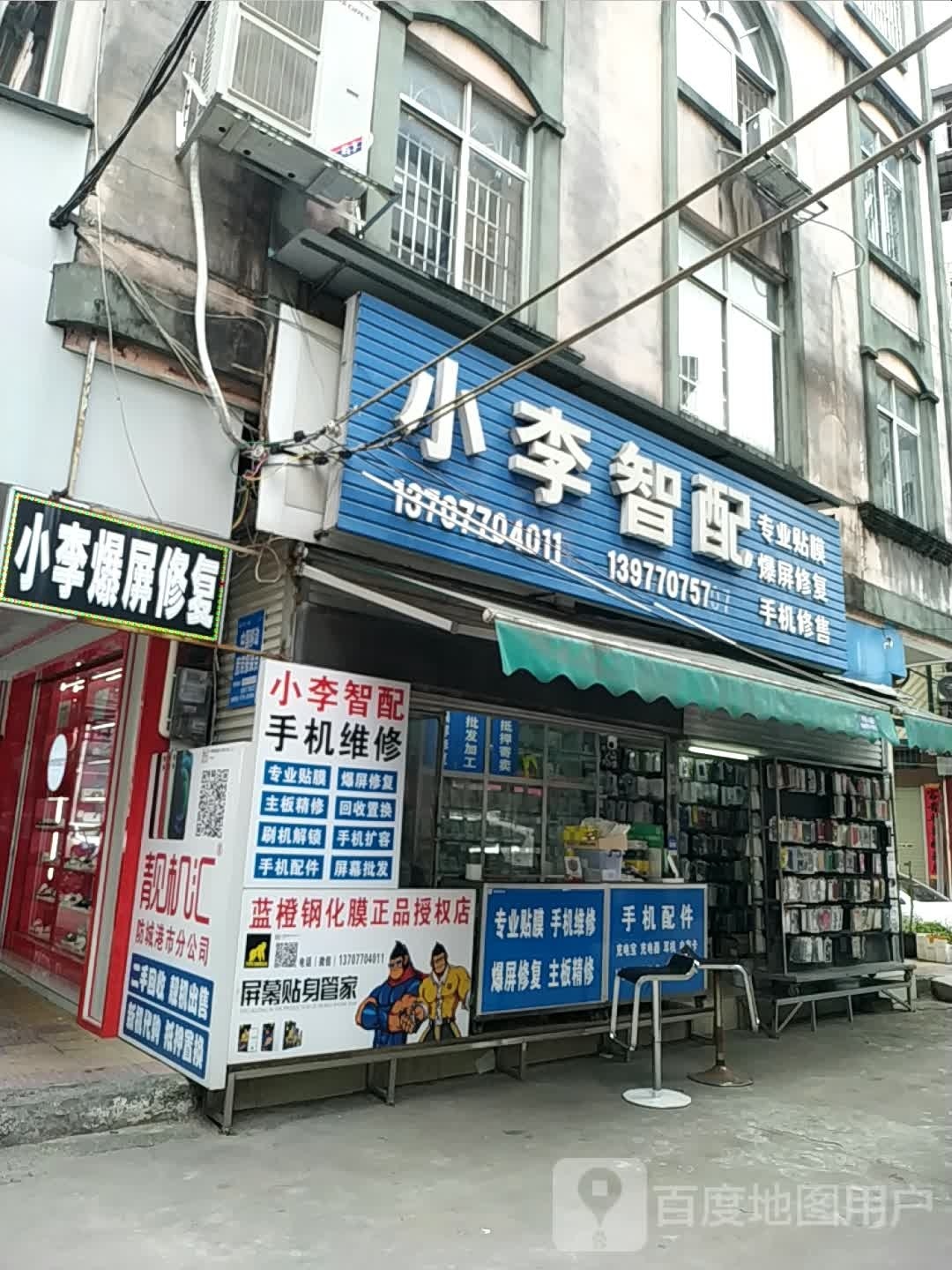 小李智配(防城百家惠群乐街店)