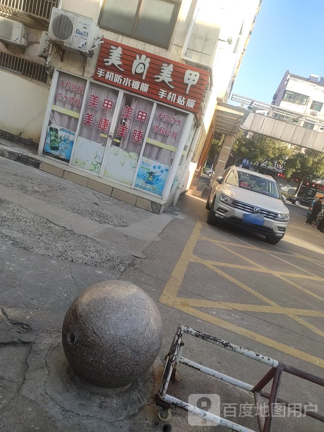 美尚美容(江淮车队店)