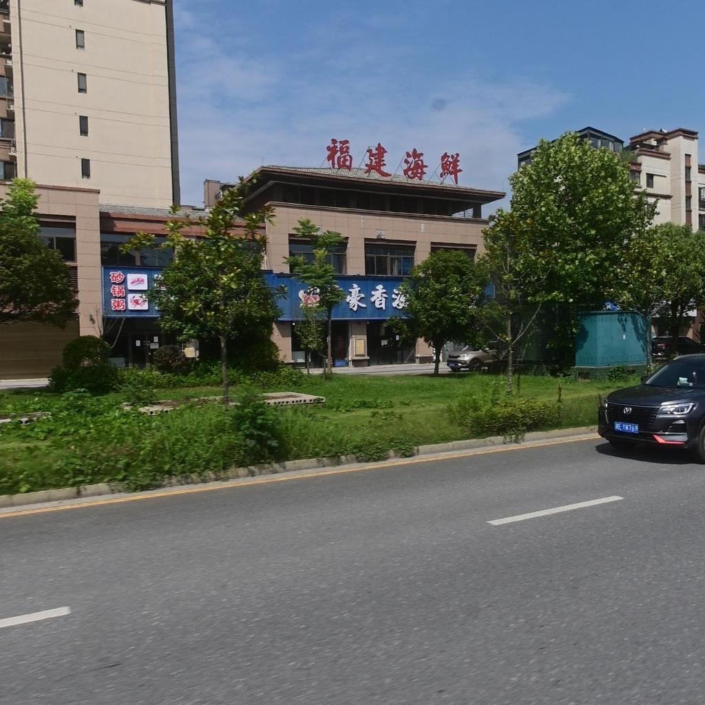 福建海鲜