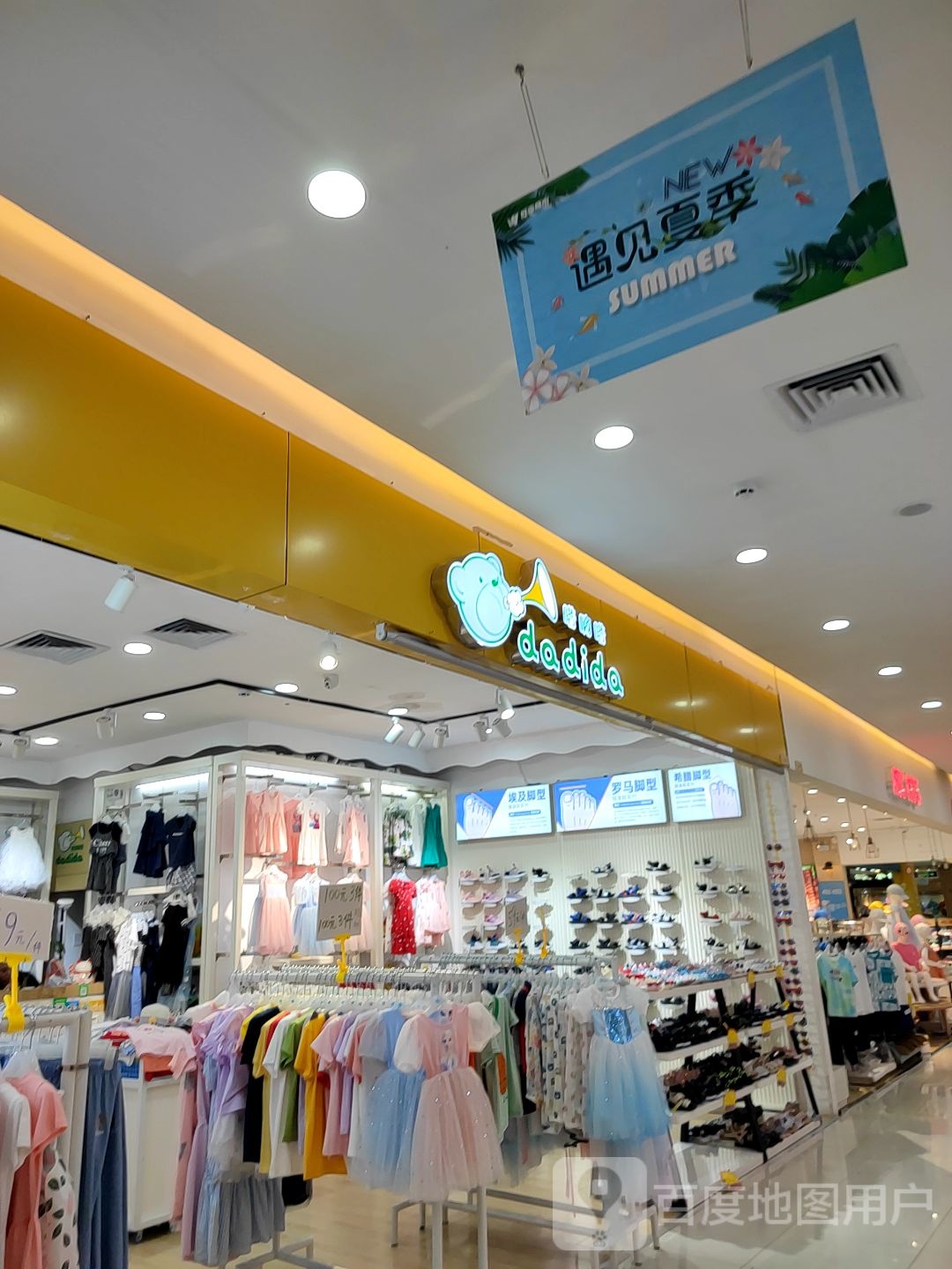 嗒嘀嗒童装胜利购物广场店