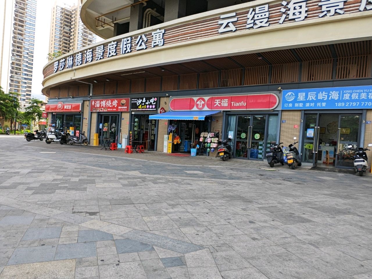 生记淄博烧烤(保利·海遇小区店)