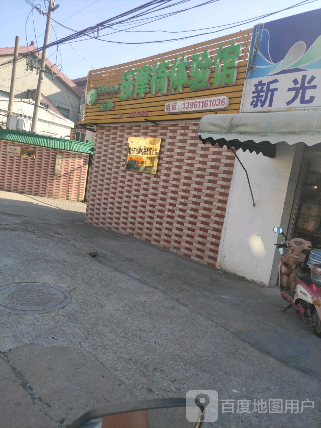 按摩椅体验馆