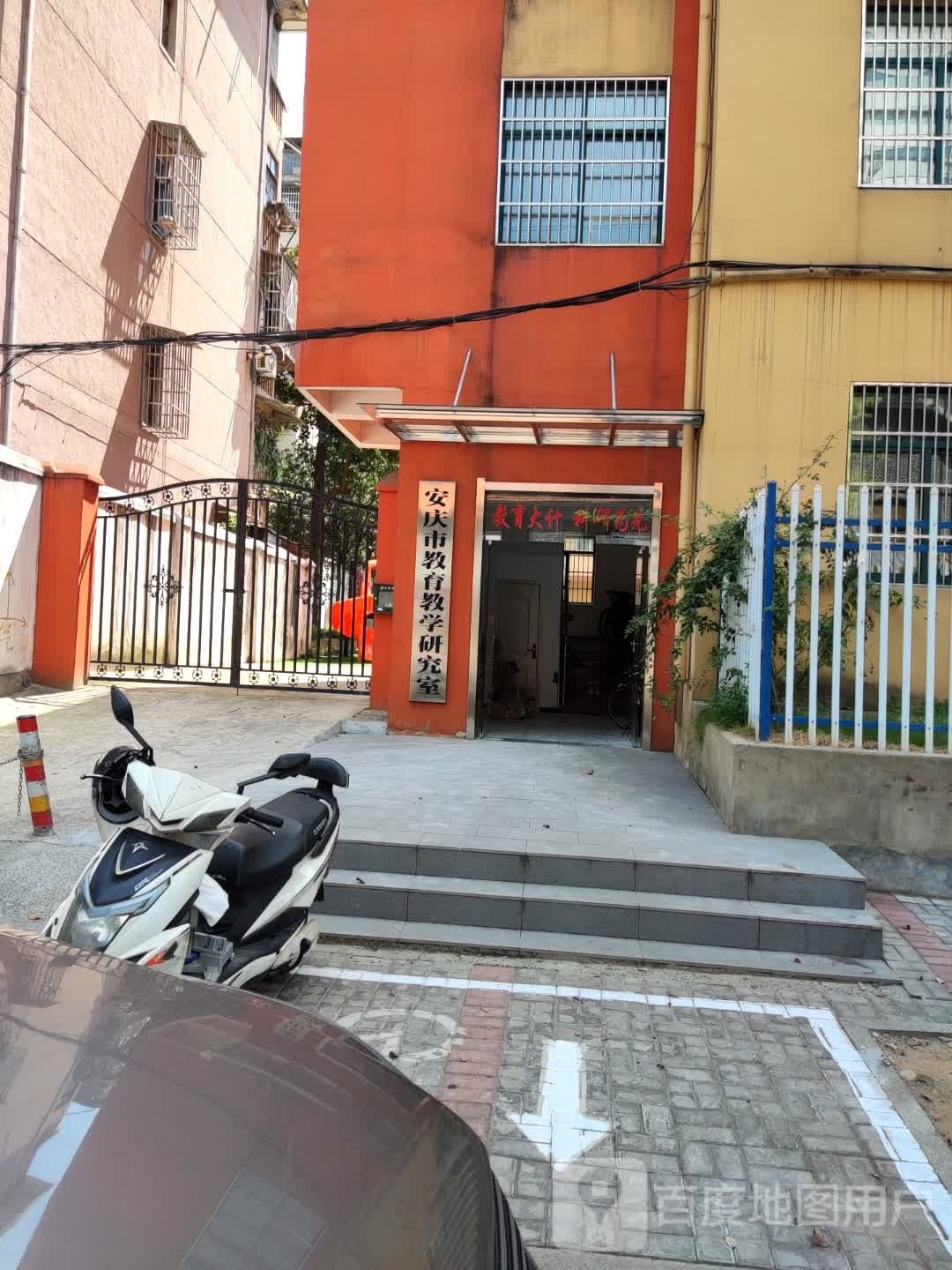 安庆市教育教学研究室