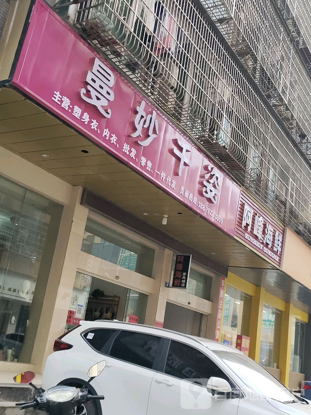 阿丰海鲜