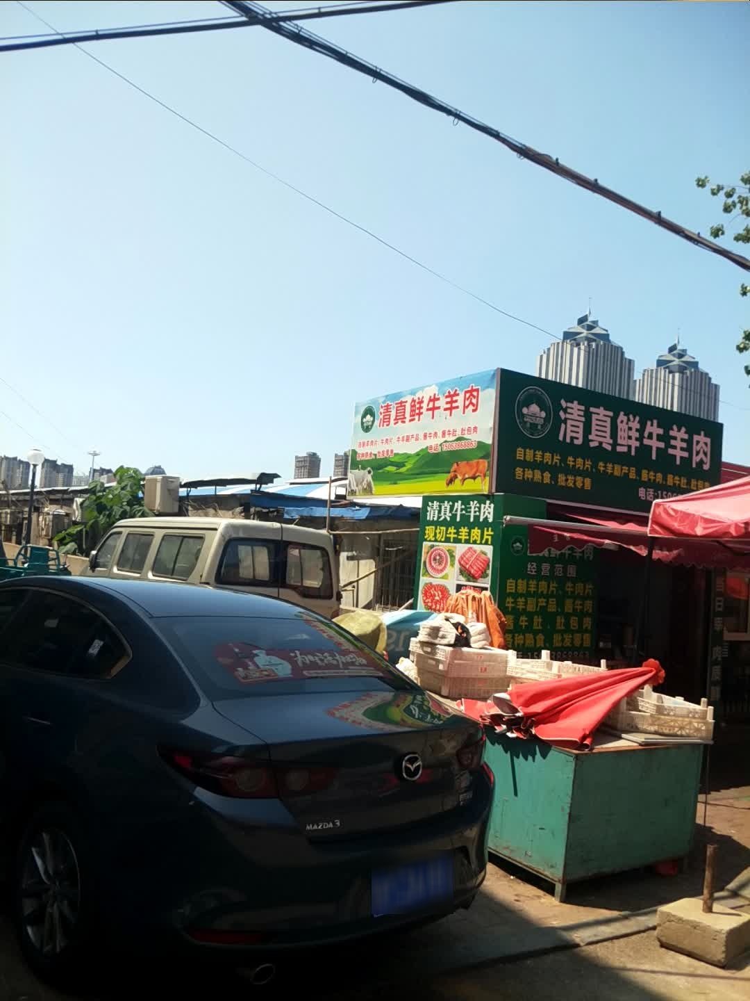 清真鲜牛羊肉