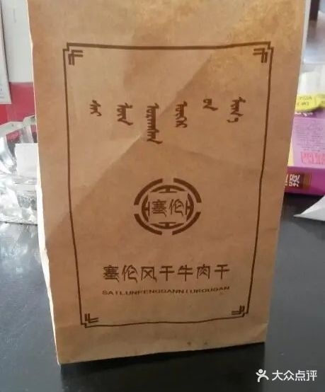 干塞伦风干牛肉干