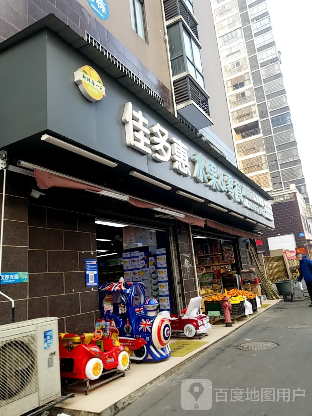 佳多慧水果&零食旗舰店